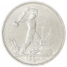 Один полтинник 1924 ТР - 937044447