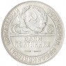 Один полтинник 1924 ТР - 937044447
