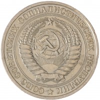 Монета 1 рубль 1978