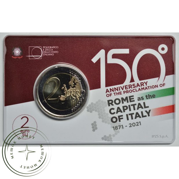 Италия 2 евро 2021 Рим — 150 лет столице Италии в оригинальном блистере