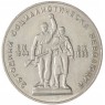 Болгария 1 лев 1969 25 лет Социалистической Революции