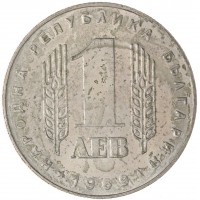 Монета Болгария 1 лев 1969 25 лет Социалистической Революции