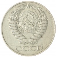 Монета 50 копеек 1961
