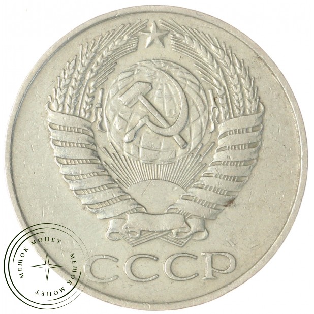 50 копеек 1961 — 46306617