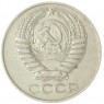 50 копеек 1961 — 46306617