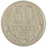 50 копеек 1961 - 46306617