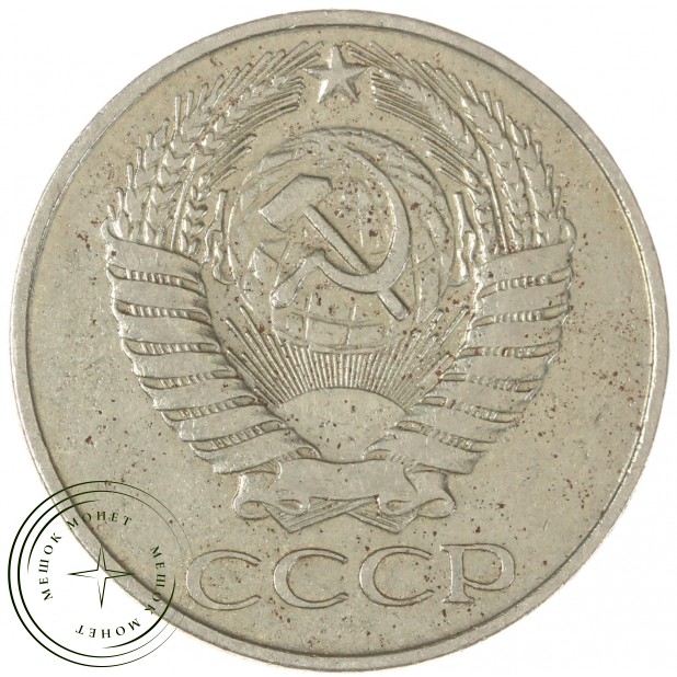 50 копеек 1961 - 46306617