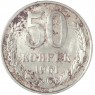 50 копеек 1961 — 46306617