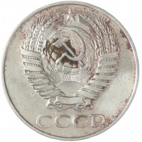 50 копеек 1961