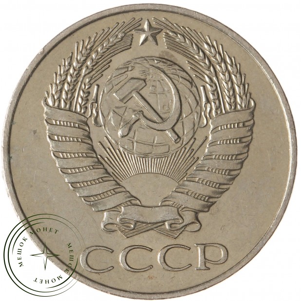 50 копеек 1961 - 46306617