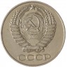 50 копеек 1961 - 46306617