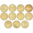 Армения 50 драм набор монет 2012
