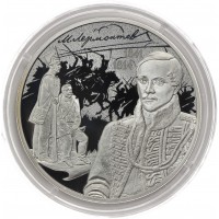 Монета 3 рубля 2014 Лермонтов