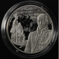 Монета 3 рубля 2014 Лермонтов