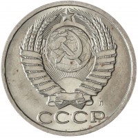 Монета 50 копеек 1991 Л