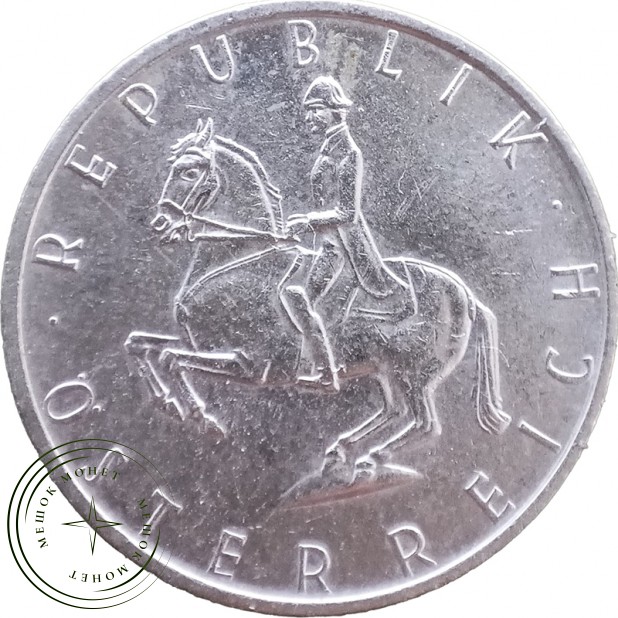 Австрия 5 шиллингов 1990 — 937046363