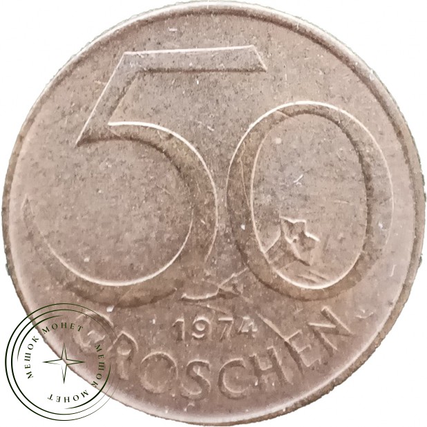 Австрия 50 грош 1974 — 937046361
