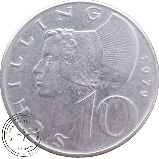 Австрия 10 шиллингов 1979 — 937046359