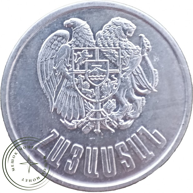 Армения 10 драмов 1994 — 937046374