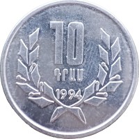 Монета Армения 10 драмов 1994