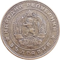 Монета Болгария 5 стотинок 1962