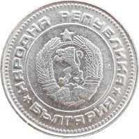 Монета Болгария 10 стотинок 1974