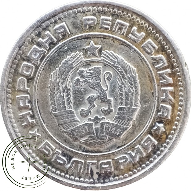 Болгария 20 стотинок 1974 — 937046366