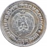 Болгария 20 стотинок 1974 — 937046366
