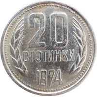 Монета Болгария 20 стотинок 1974