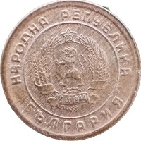 Монета Болгария 1 стотинка 1951