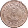 Болгария 1 стотинка 1951 — 937046364