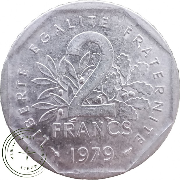 Франция 2 франка 1979 — 937046392