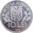 Румыния 10 лей 1996 Саммит
