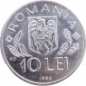 Румыния 10 лей 1996 Саммит — 937046386