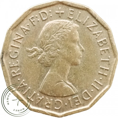 Великобритания 3 пенса 1963