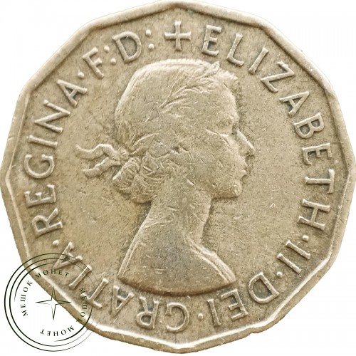 Великобритания 3 пенса 1957