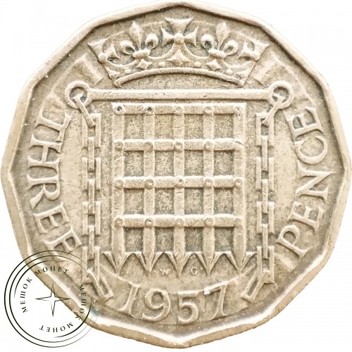 Великобритания 3 пенса 1957