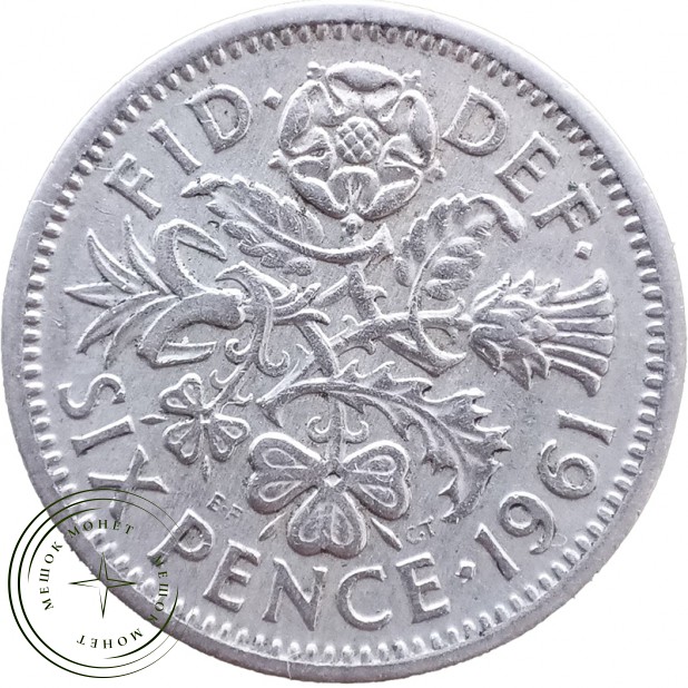 Великобритания 6 пенсов 1961 — 937046381