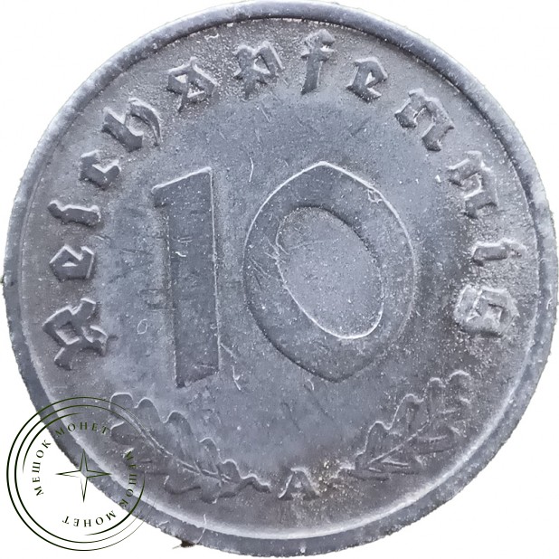 Германия 10 рейхспфеннигов 1941 — 937046394