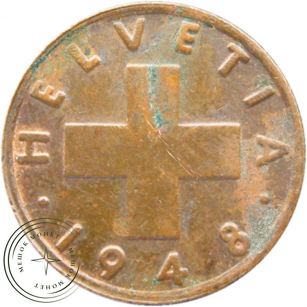 Швейцария 1 раппен 1948