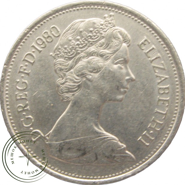 Великобритания 10 пенсов 1980