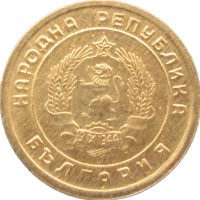 Монета Болгария 1 стотинка 1951