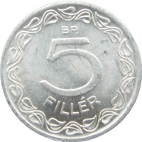 Монета Венгрия 5 филлеров 1965