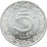 Венгрия 5 филлеров 1965 - 937040265