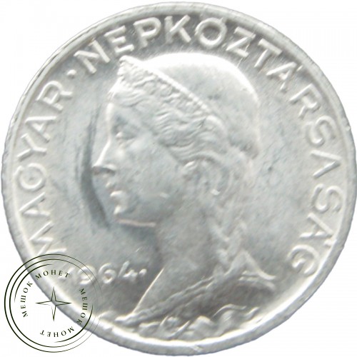Венгрия 5 филлеров 1965 - 937040265