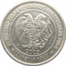 Армения 100 драмов 2003
