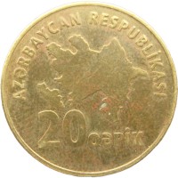 Монета Азербайджан 20 гяпиков 2006