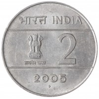 Индия 2 рупии 2005
