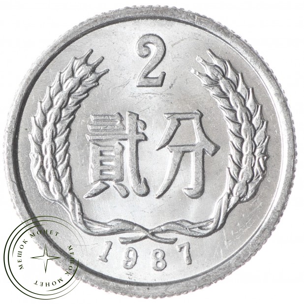 Китай 2 фэн 1987