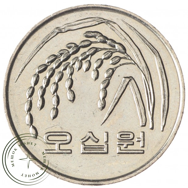 Южная Корея 50 вон 2016